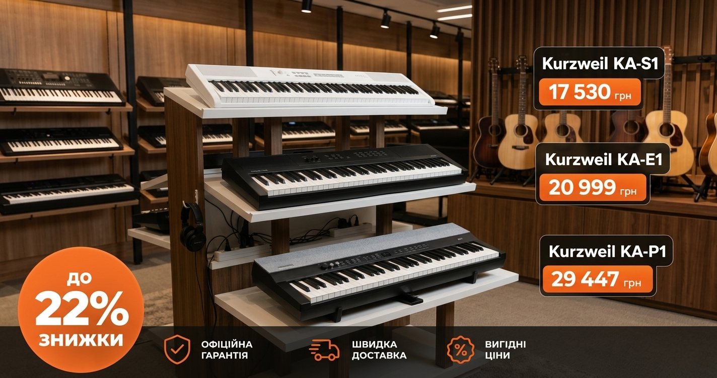 Скидки на цифровые синтезаторы Kurzweil – успейте до 31 августа!